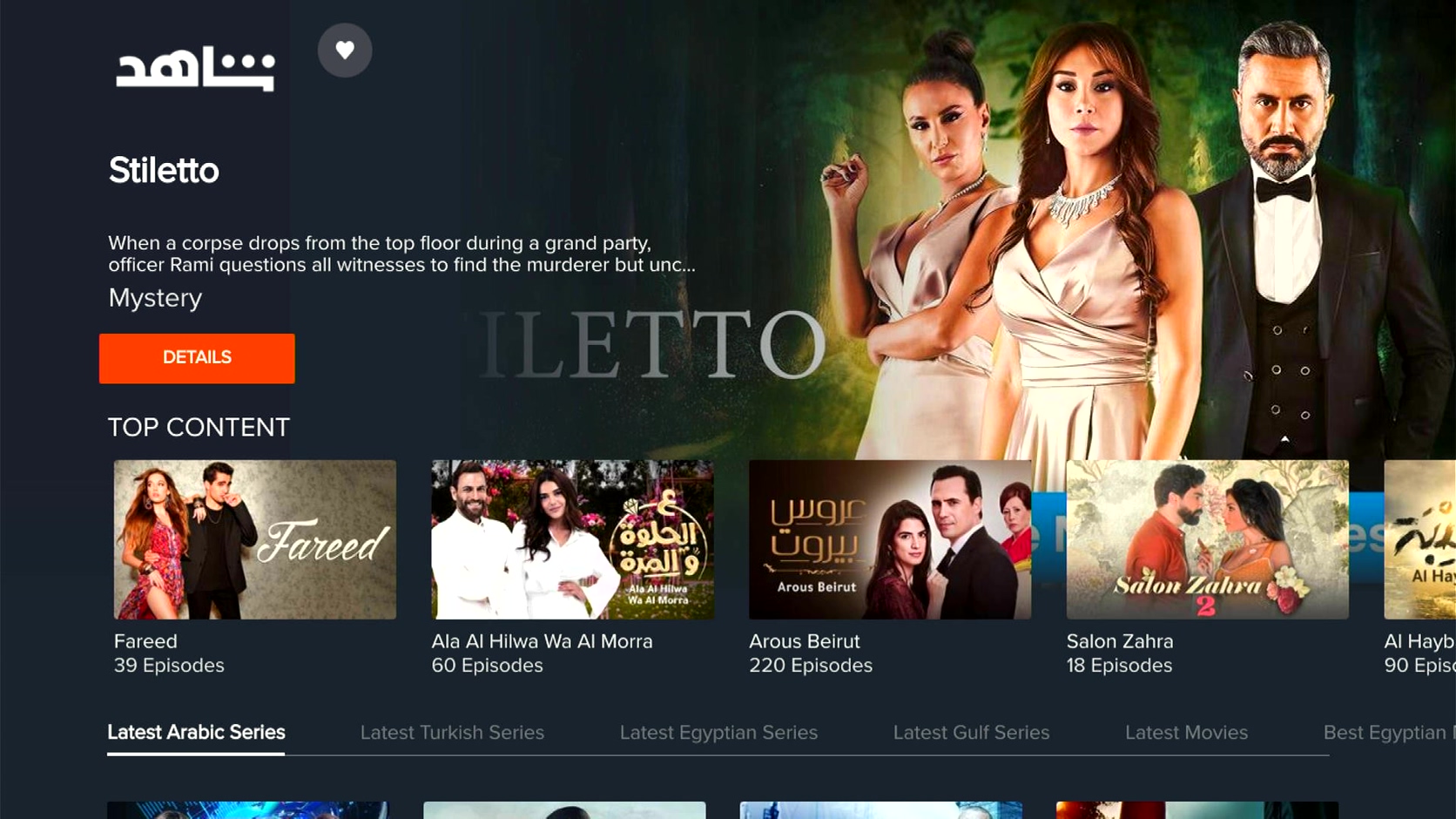 Shahid On Demand menu