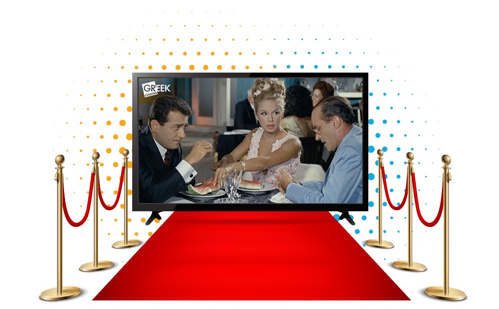 Red carpet leading to movie on large TV