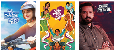 3 Regional SonyLIV Content Images